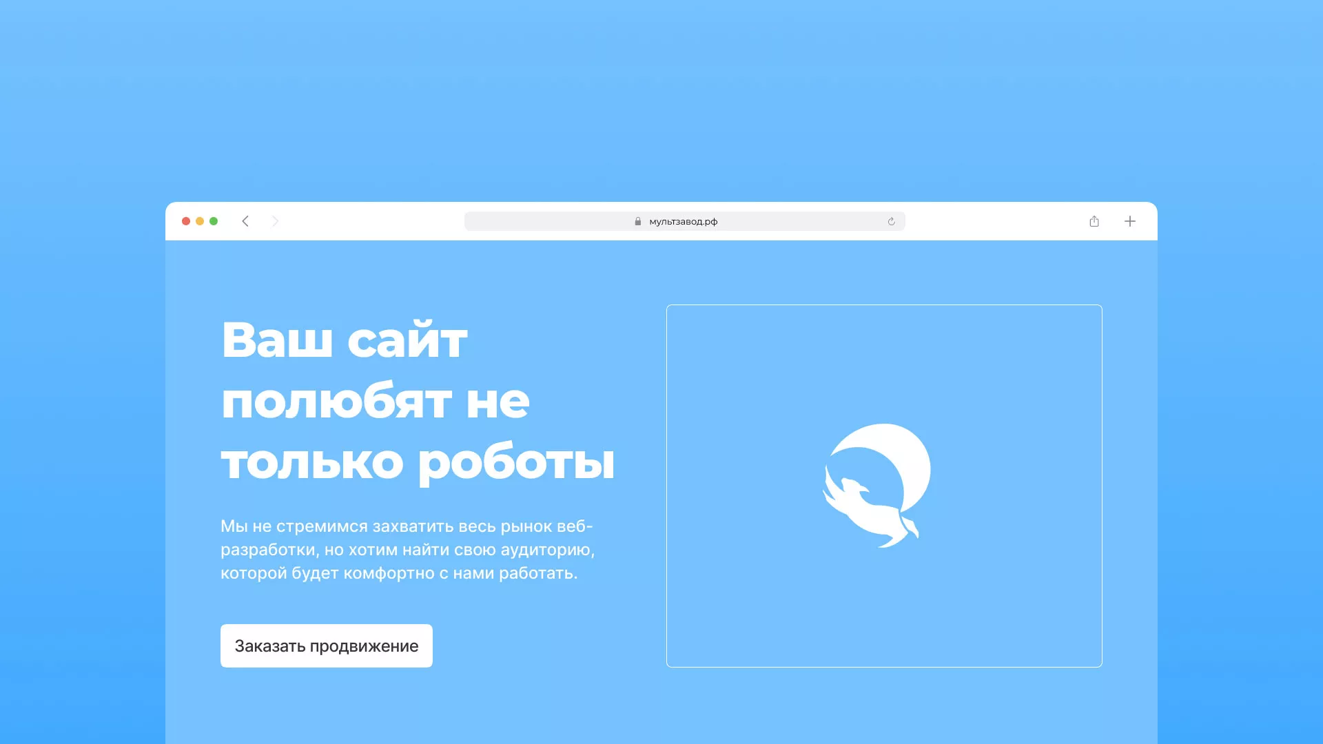 Продвижение сайтов в Мытищах