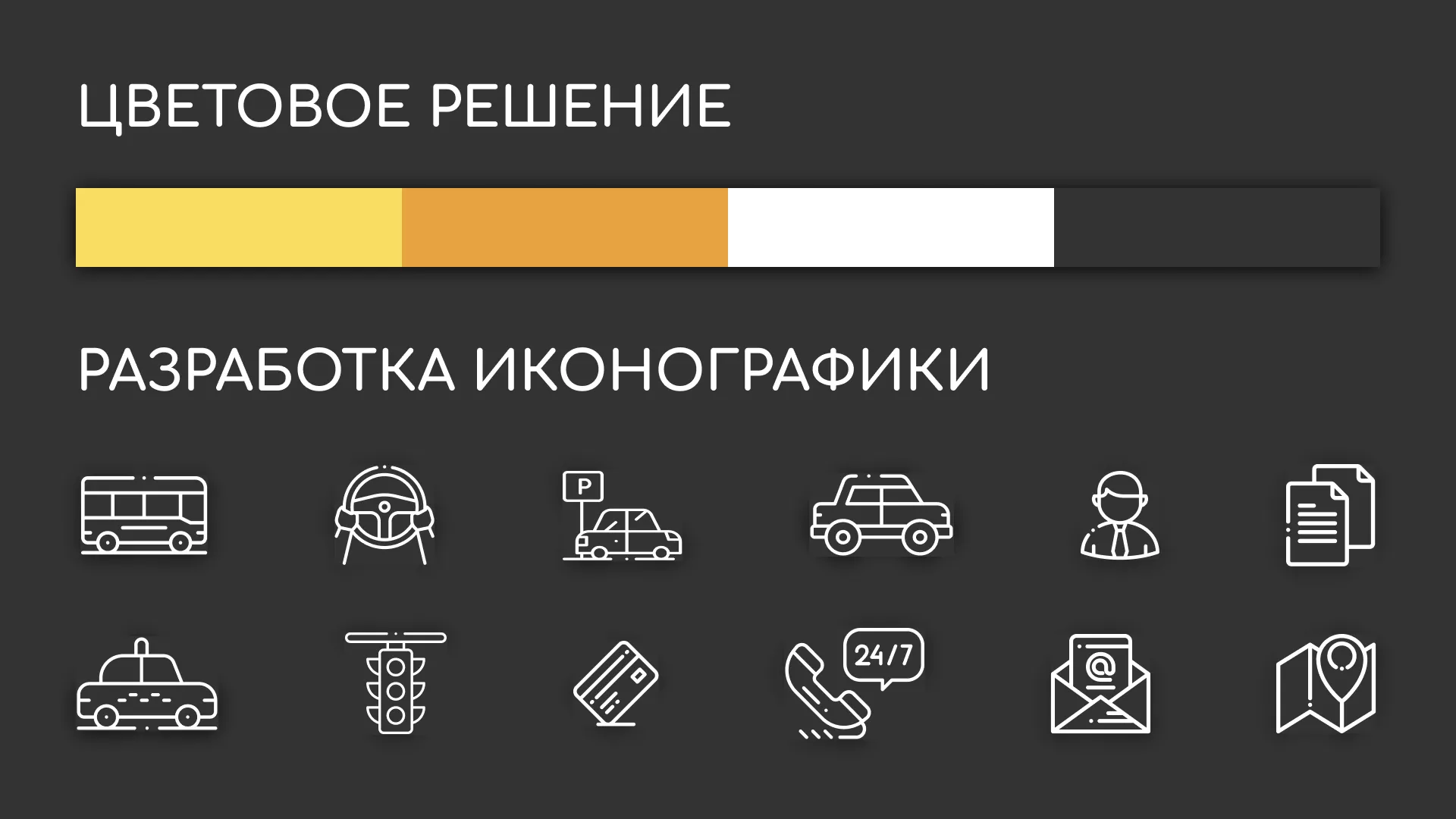 Разработка сайта службы «Городского такси» в Мытищах