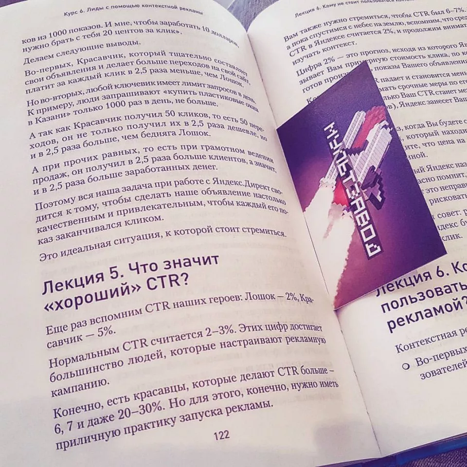 Современные книги в Мытищах пишут для детей