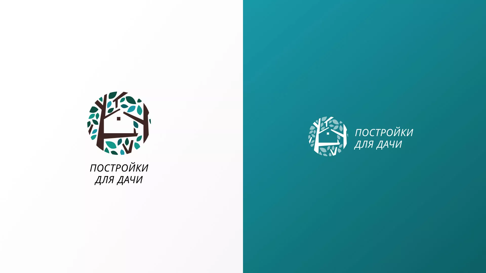 Создание логотипа компании «Постройки для дачи» в Мытищах