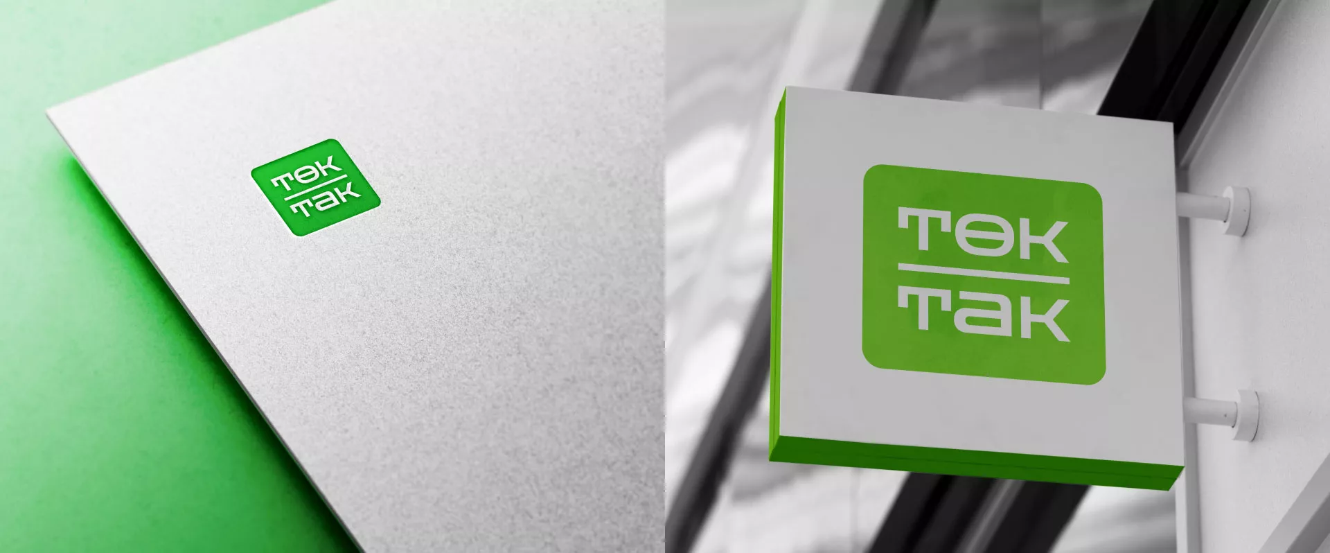 Создание логотипа компании «Ток-Так» в Мытищах