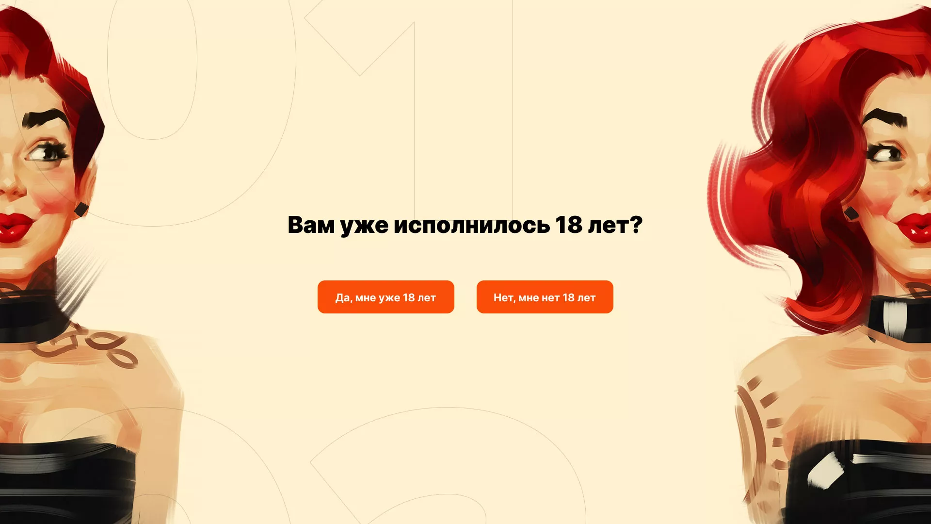 Создание интернет-магазина «Главсексмаг» в Мытищах