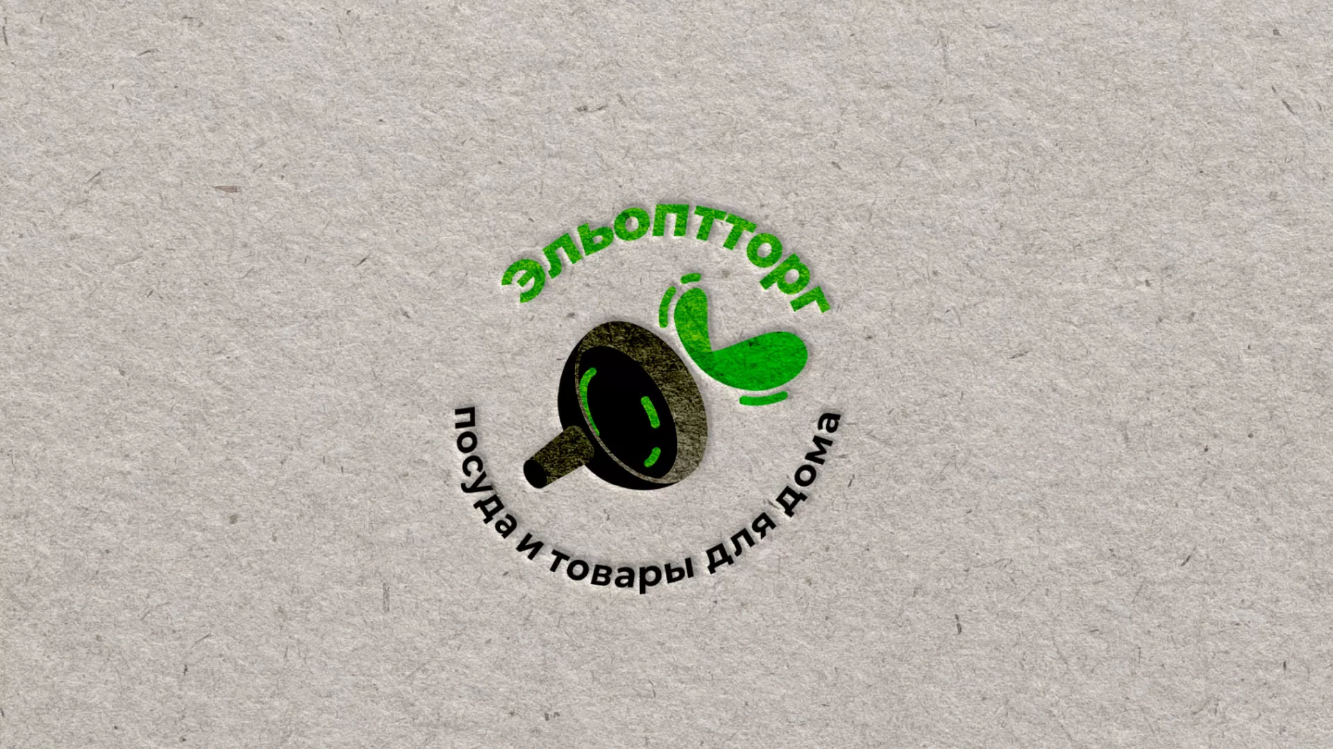 Разработка логотипа для компании по продаже посуды и товаров для дома в Мытищах