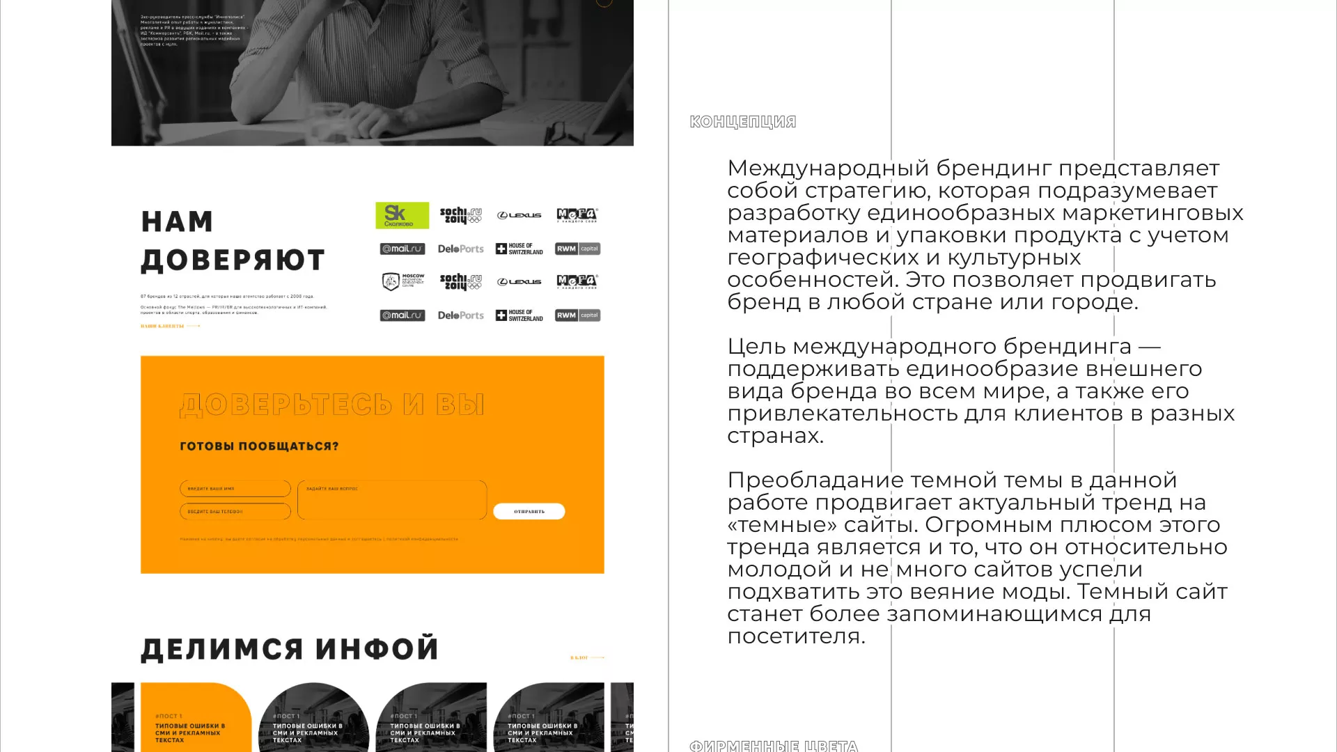 Разработка сайта креативного агентства «The Mellows» в Мытищах
