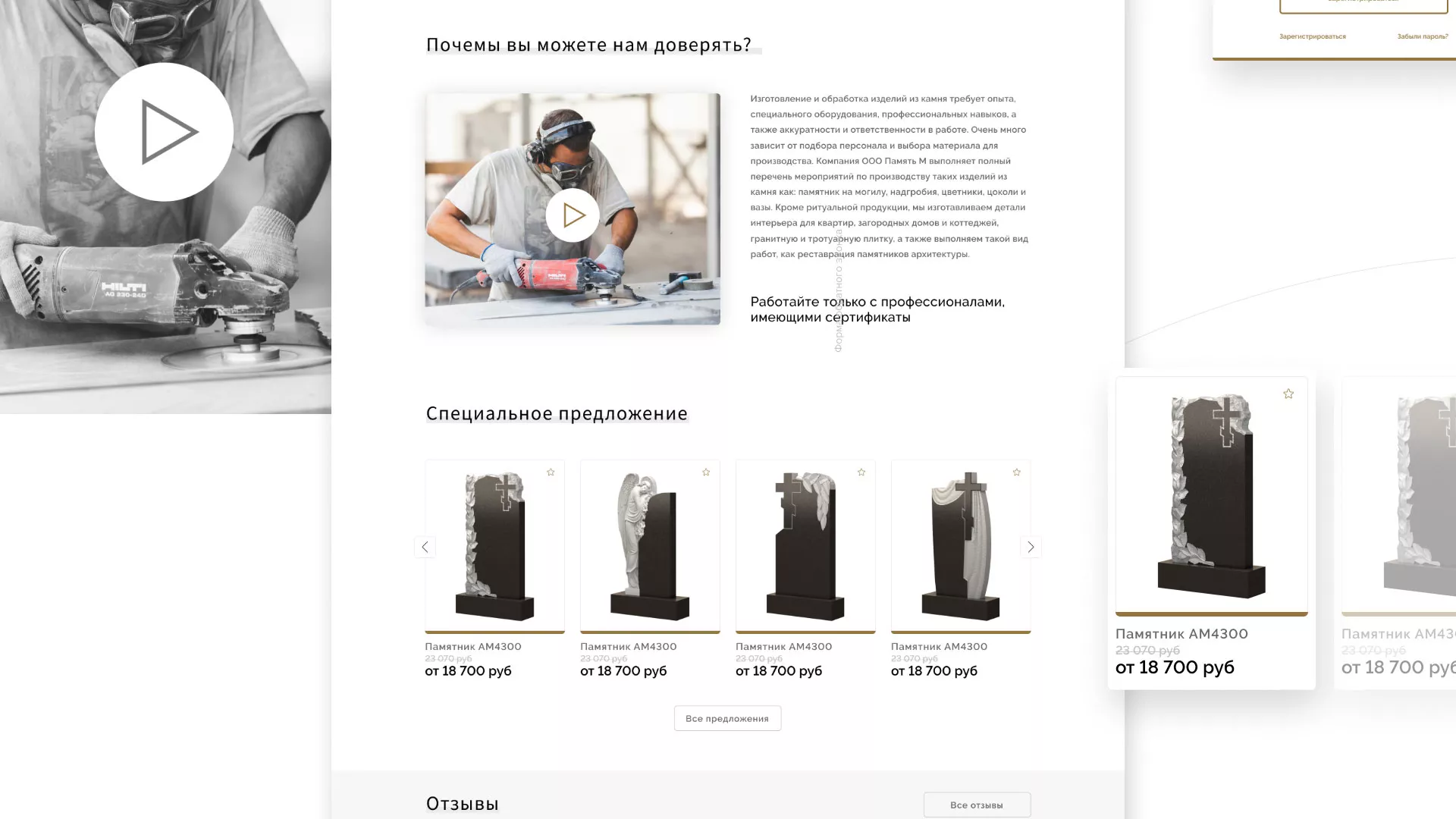 Разработка логотипа и сайта компании «Память-М» в Мытищах