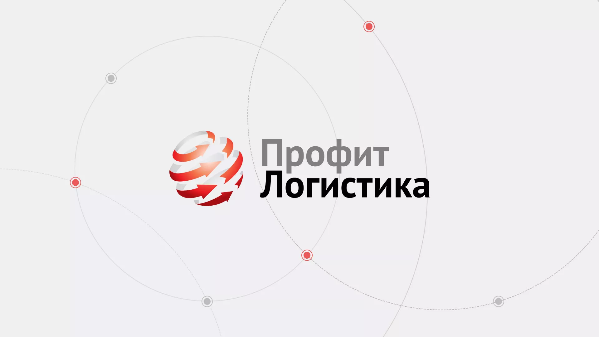 Разработка сайта экспедиционной компании в Мытищах