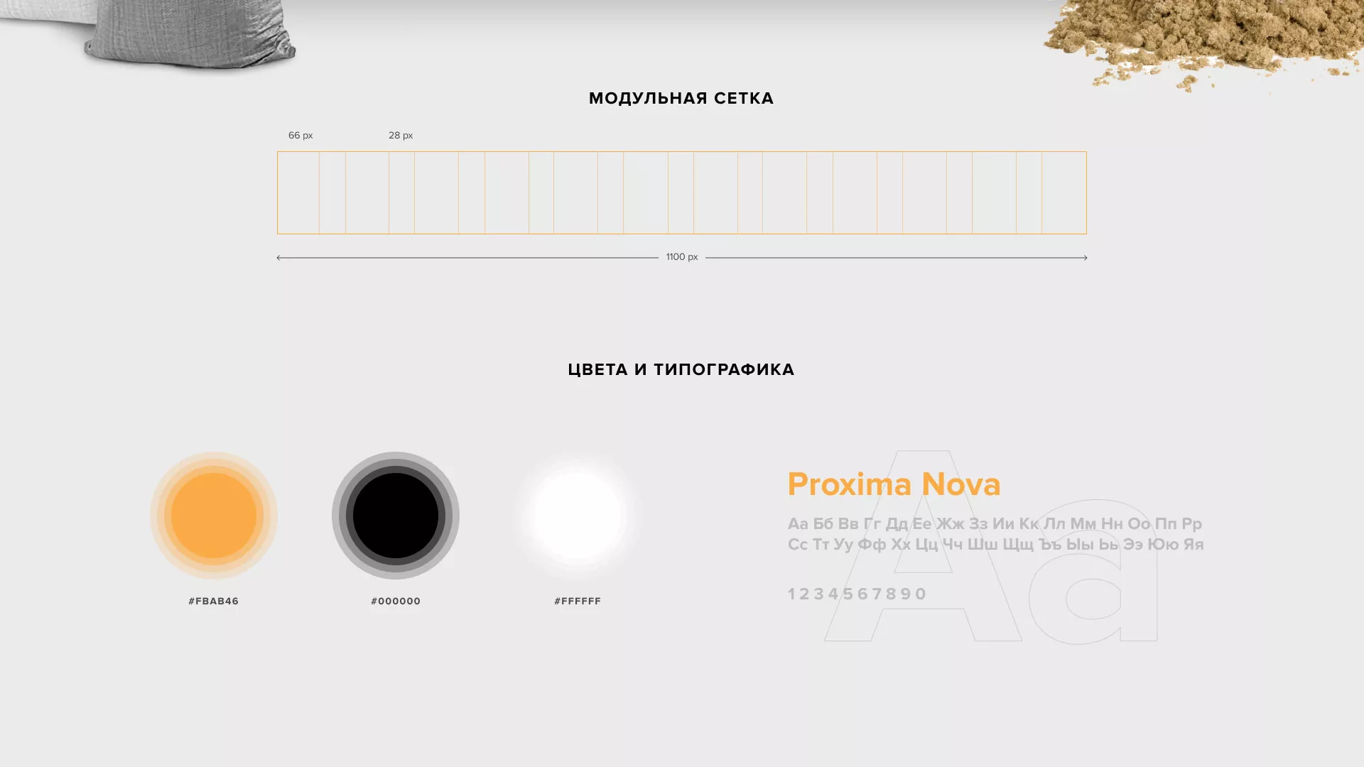 Разработка сайта по продаже нерудных материалов «Карьер» в Мытищах