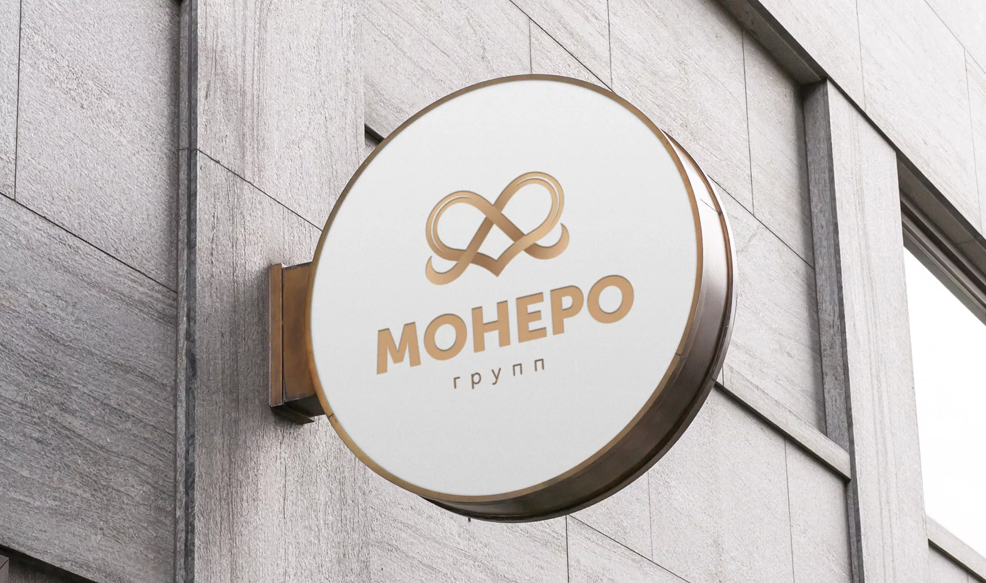 Создание логотипа компании «Монеро групп» в Мытищах