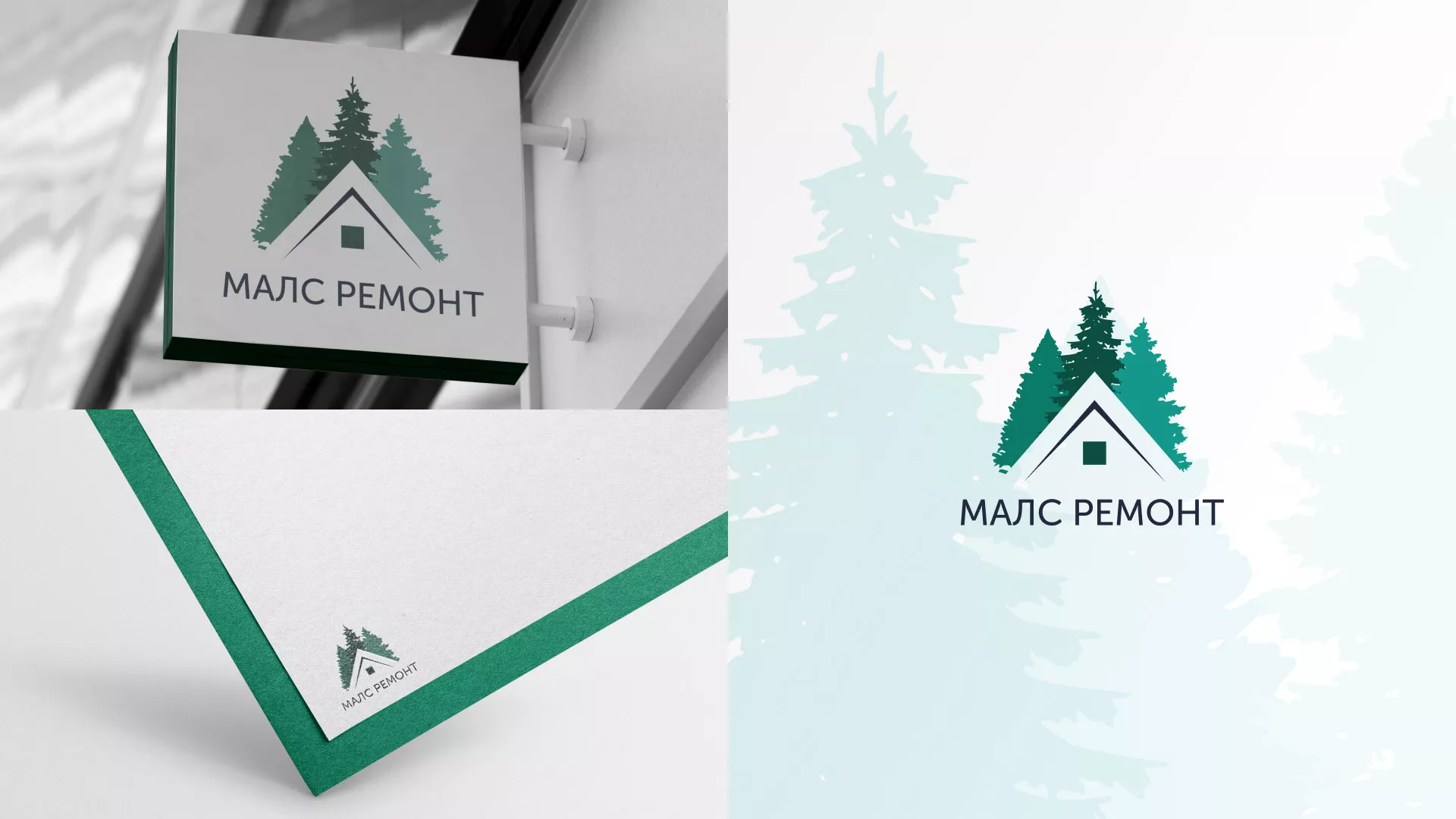 Разработка логотипа для компании «МАЛС РЕМОНТ» в Мытищах