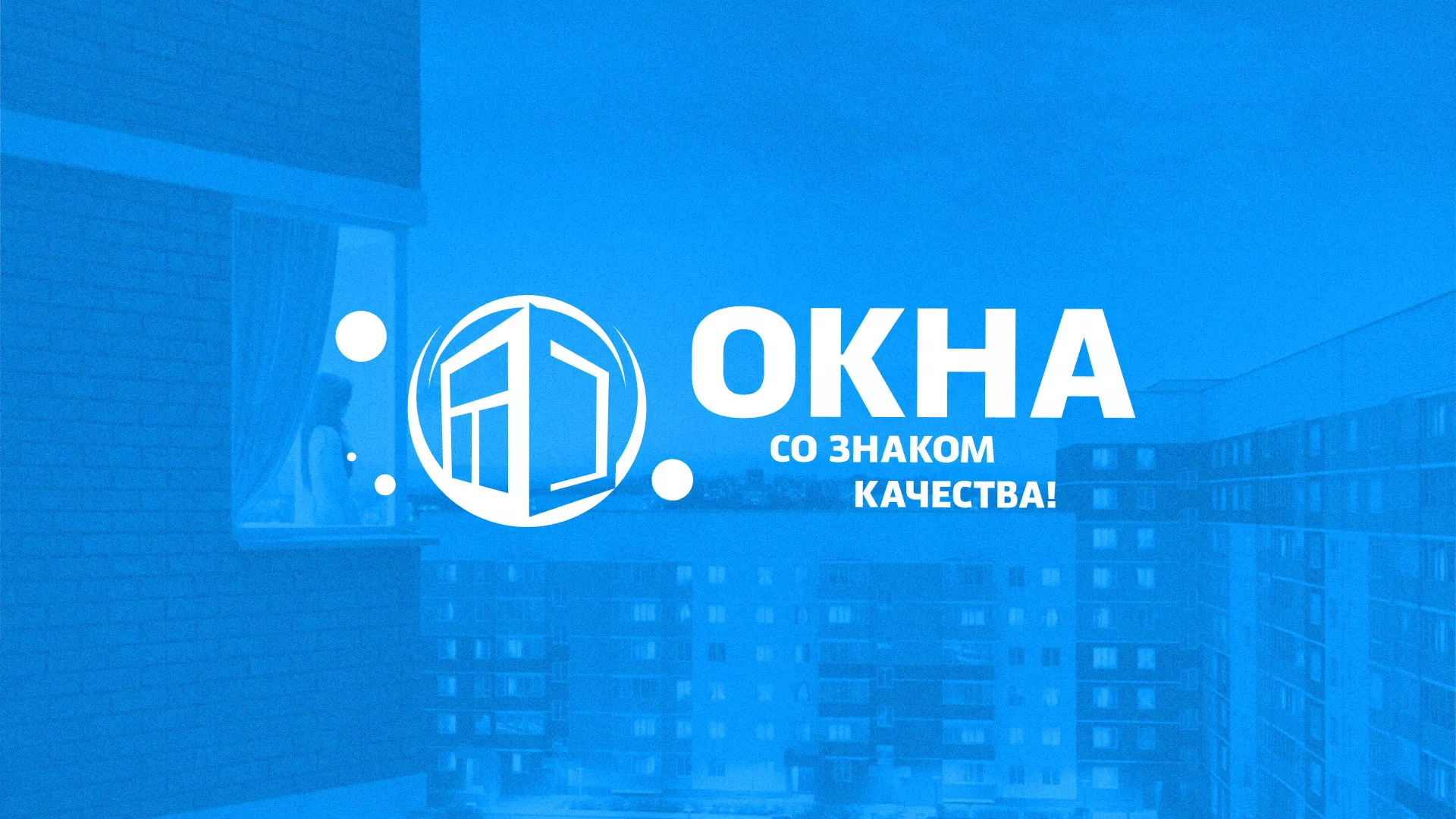 Создание сайта компании «Окна ВИДО» в Мытищах