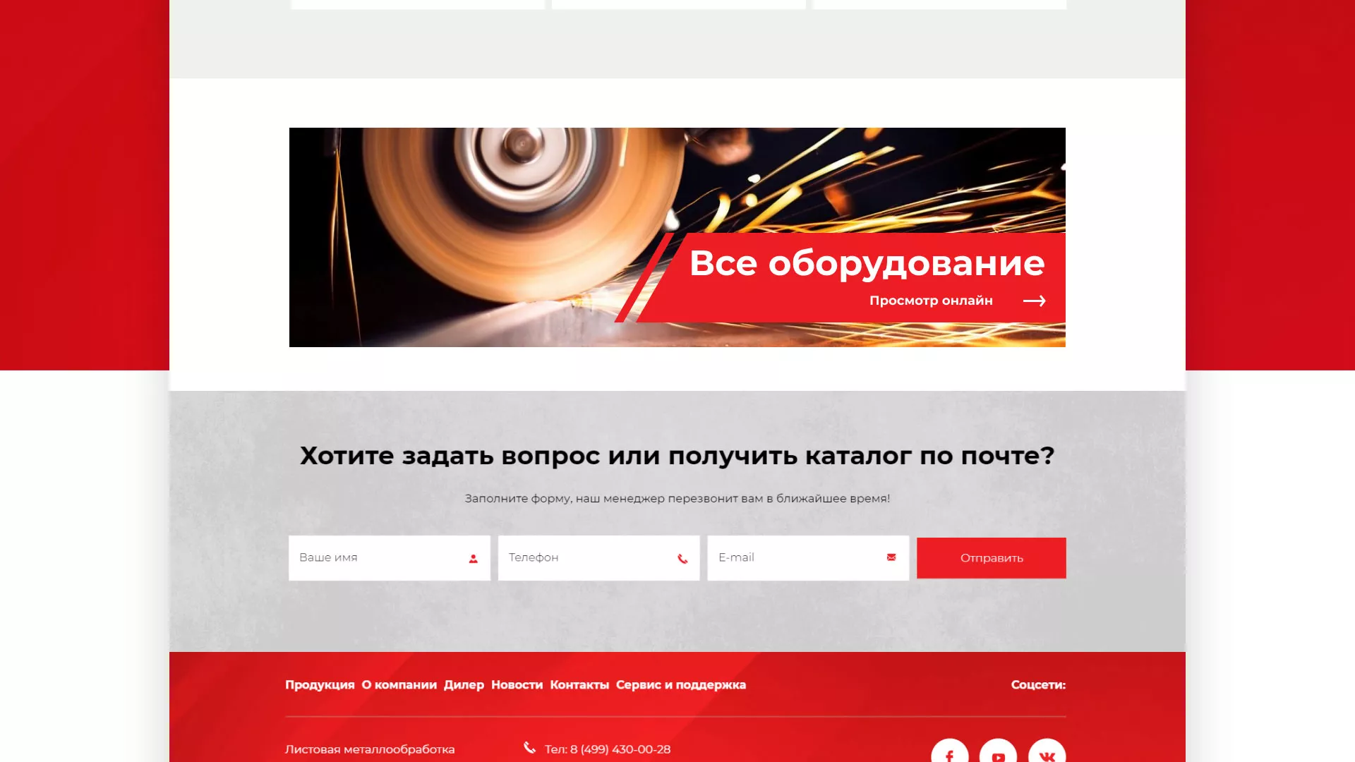 Создание сайта компании «HOLZMANN Maschinen GmbH» в Мытищах