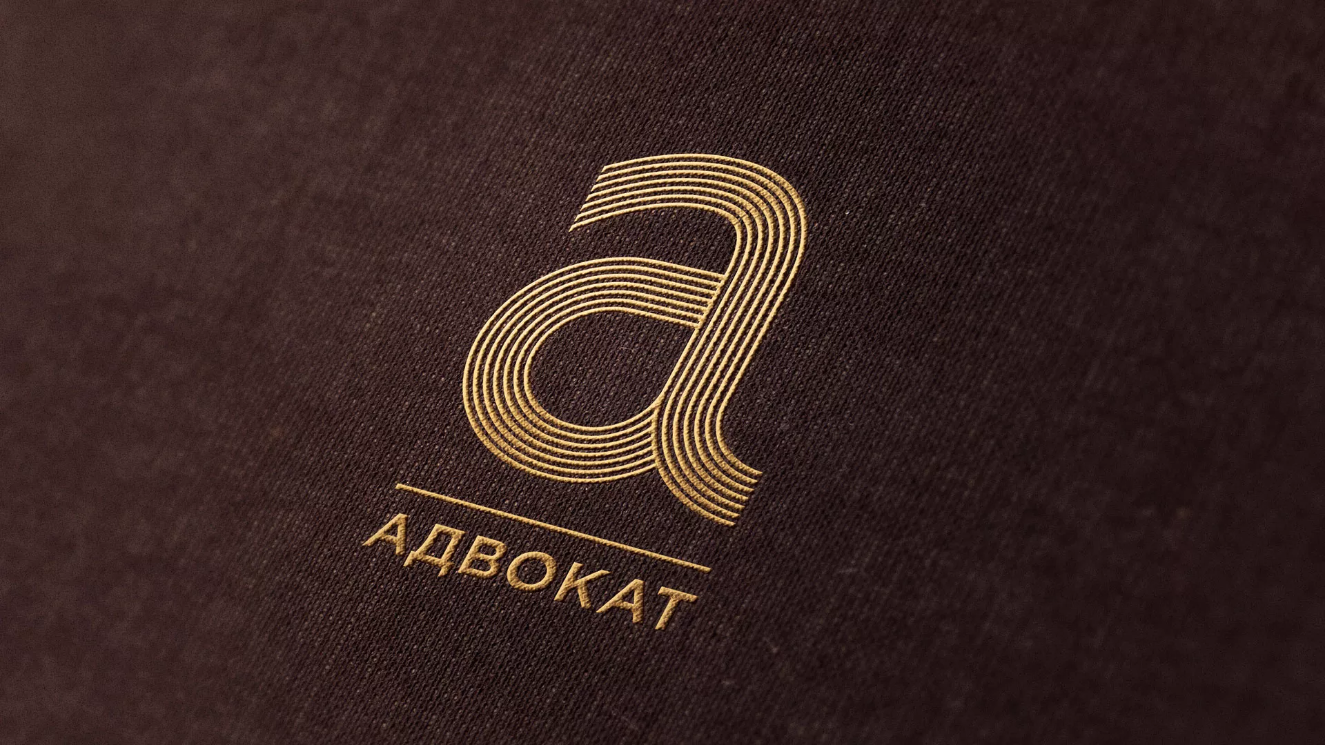 Разработка логотипа для коллегии адвокатов в Мытищах