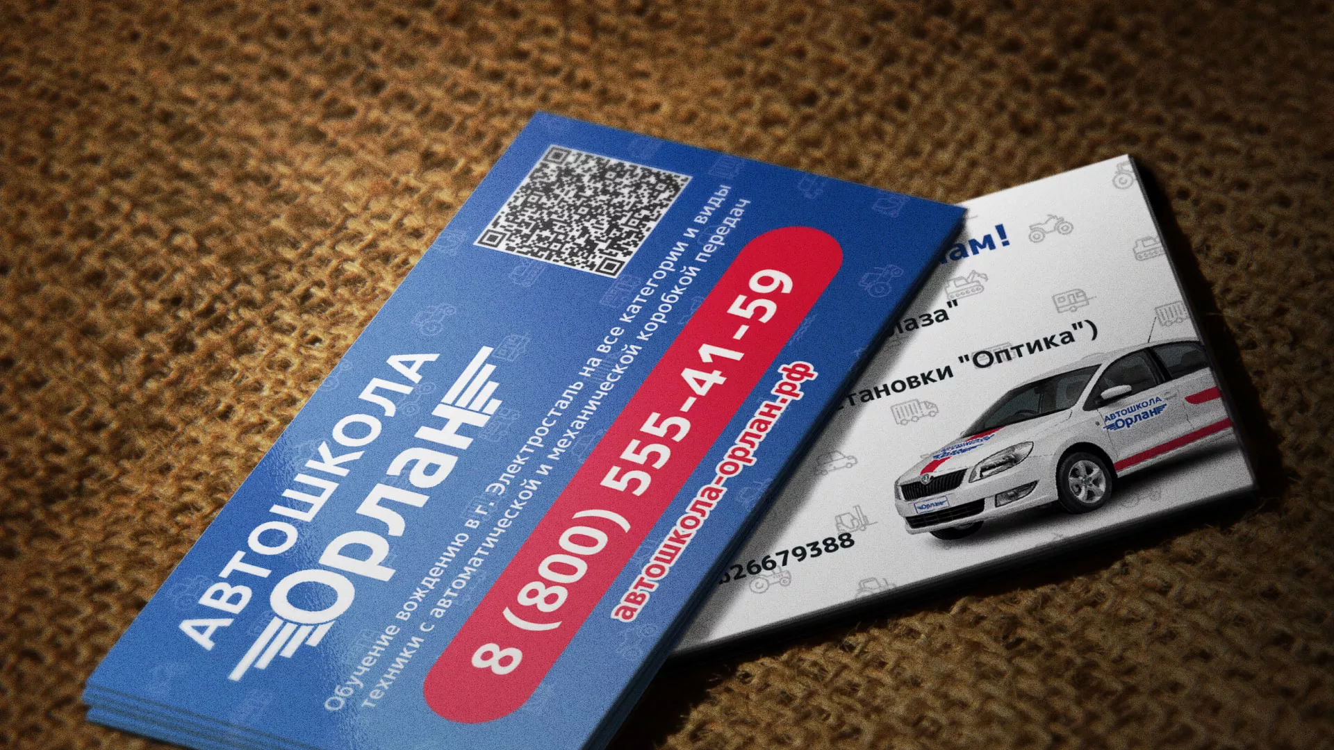 Разработка промо-визиток для автошколы «Орлан» в Мытищах
