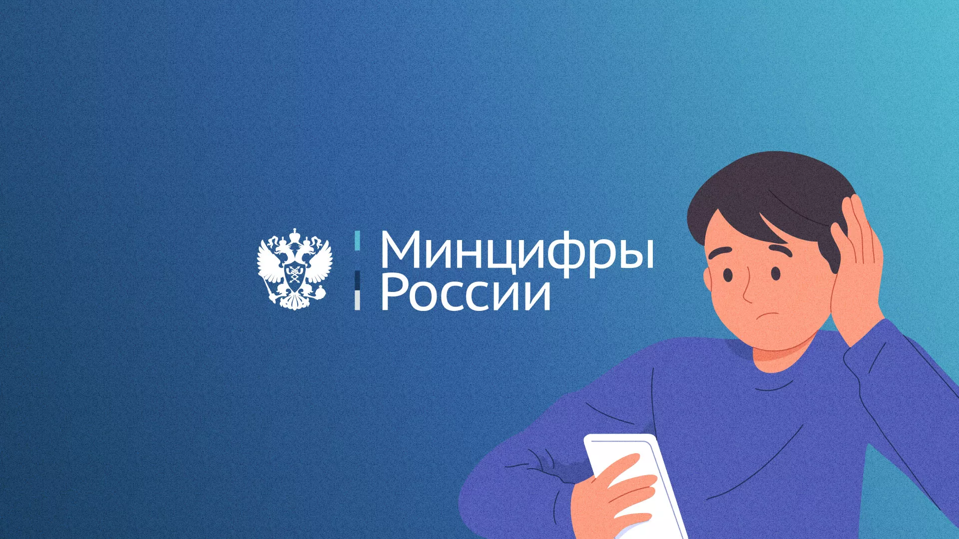 Минцифры и российские сертификаты безопасности SSL для сайтов в Мытищах