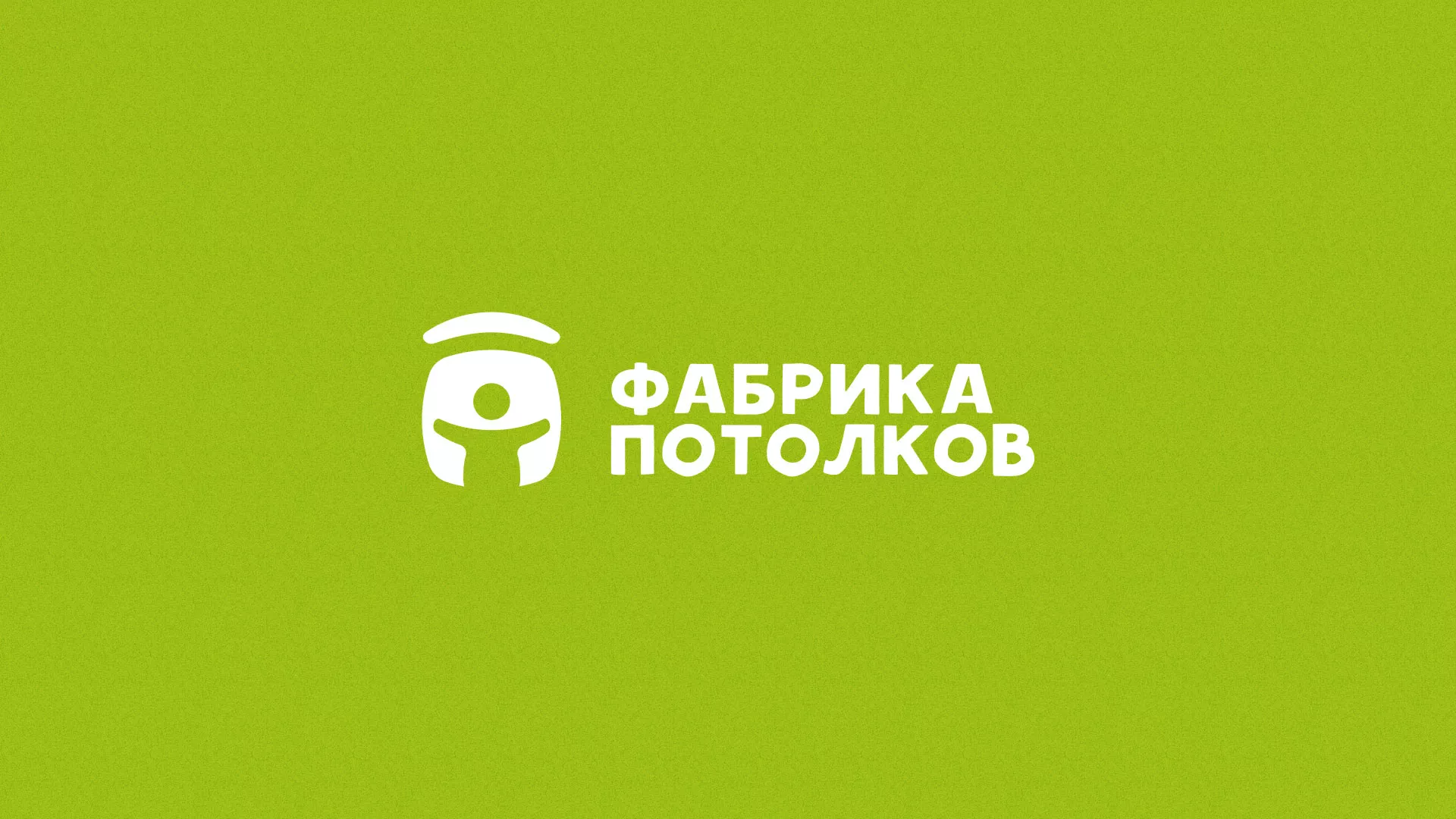 Разработка логотипа для производства натяжных потолков в Мытищах