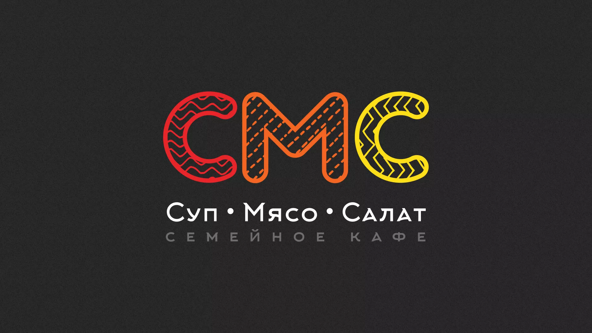 Разработка сайта кафе-столовой «Суп-Мясо-Салат» в Мытищах