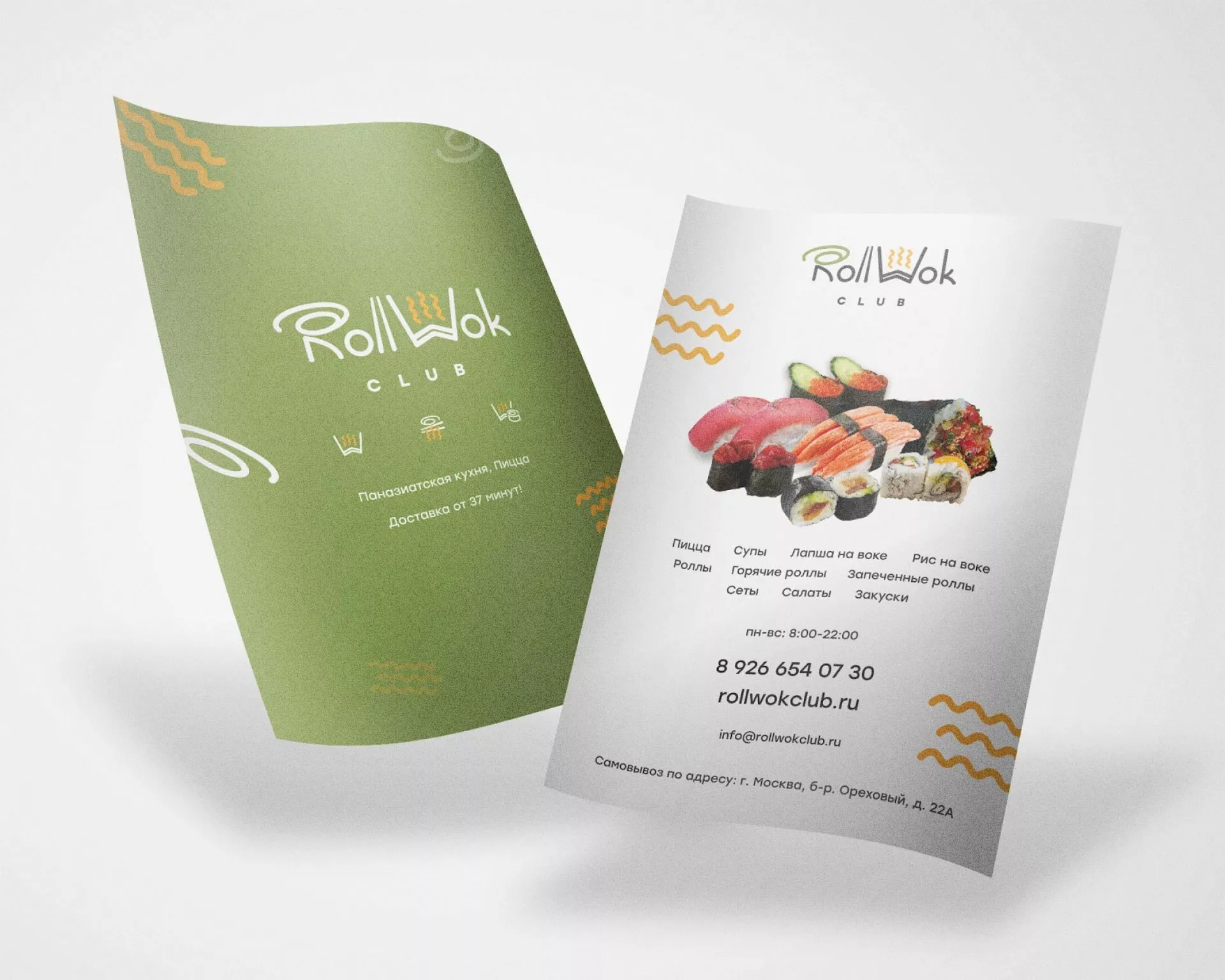 Создание дизайна листовок суши-бара «Roll Wok Club» в Мытищах