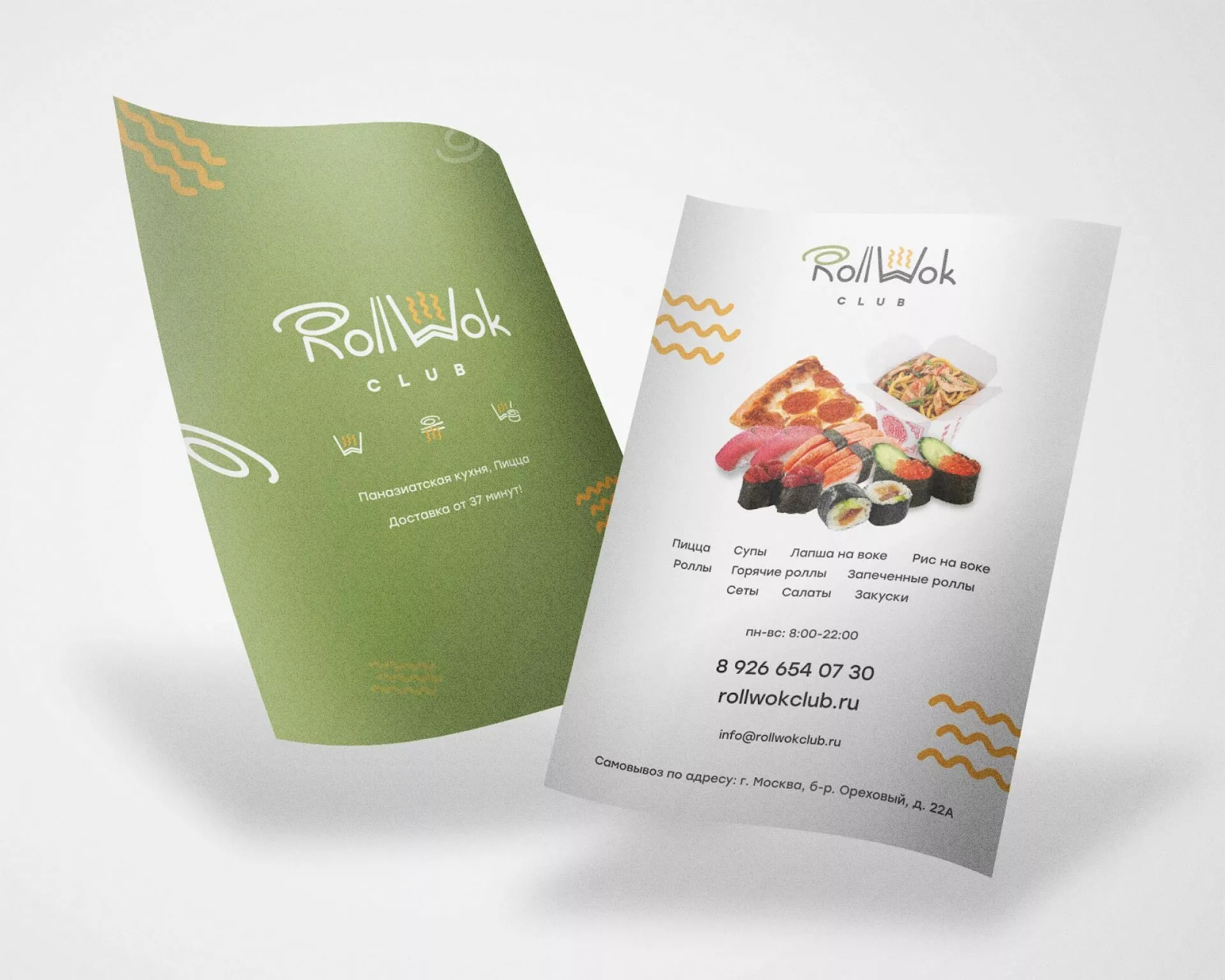 Создание дизайна листовок суши-бара «Roll Wok Club» в Мытищах